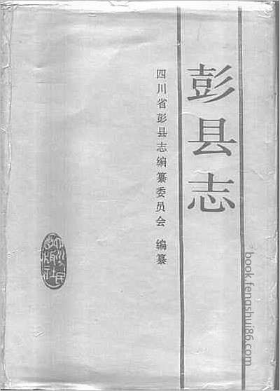 吴桥县志·1-4.县志