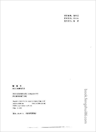 吴桥县志·1-4.县志