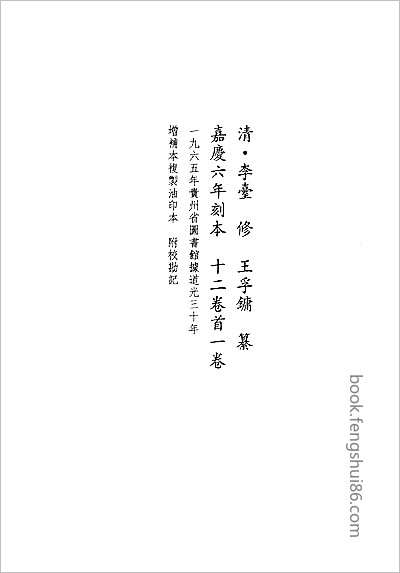 K28滇志.县志