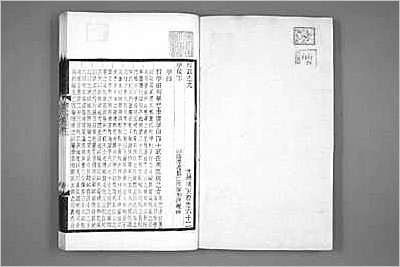 重修滑县志·2-4.县志
