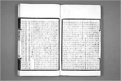 重修滑县志·2-4.县志