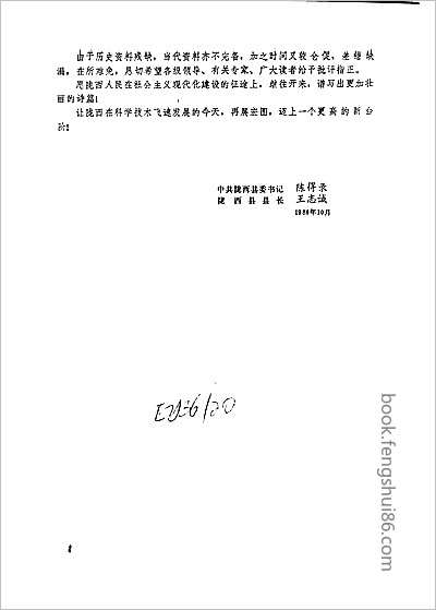 南京建置志·一.县志