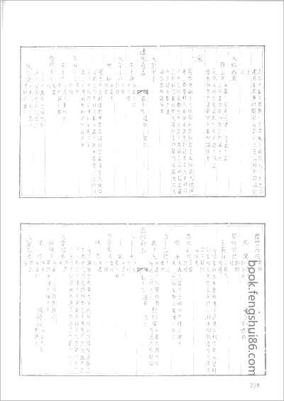 乾隆江津县志·三.县志