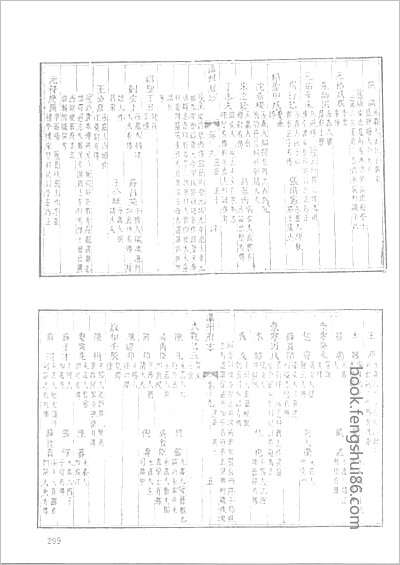 乾隆江津县志·三.县志