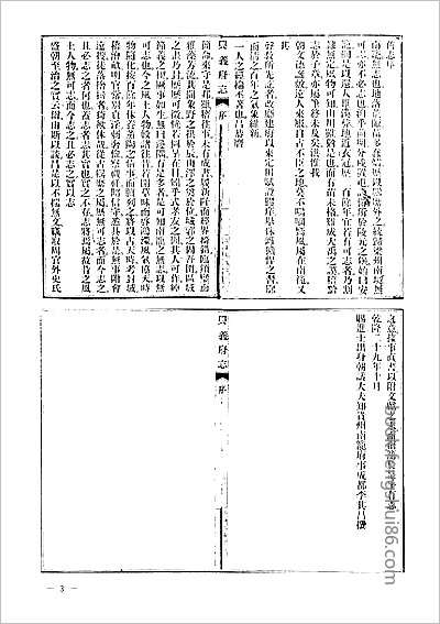 乾隆辰州府志·三.县志