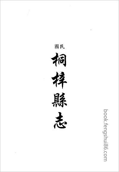 宣平县志·1-3·1.县志