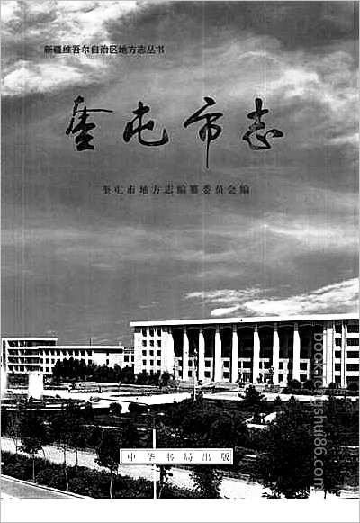 宁波郡志·1-2.县志