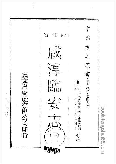 宁波府志016.县志