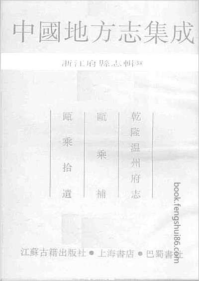 青浦县志·三.县志