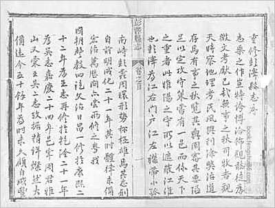 涡阳风土记·民国.县志