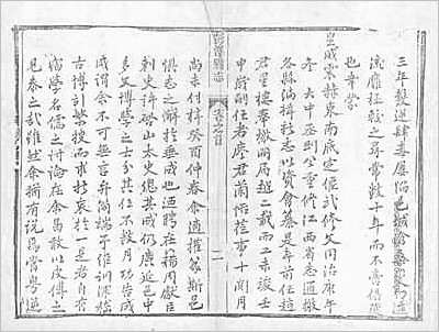 涡阳风土记·民国.县志
