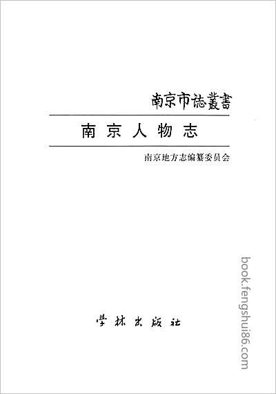 浙江嘉興府志·46.县志