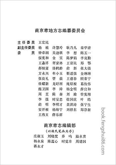 浙江嘉興府志·46.县志