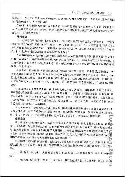光緒順天府志·28.县志