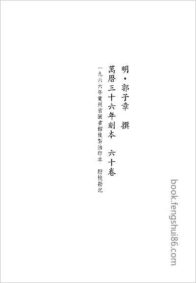 慈谿县志·1-3.县志