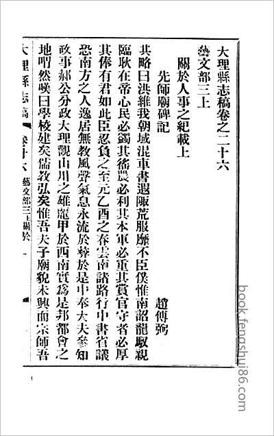 河南府志·23.县志