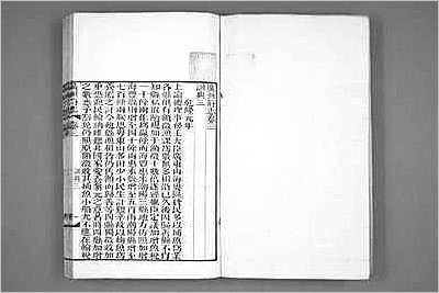 中国地方志集成贵州编16.县志