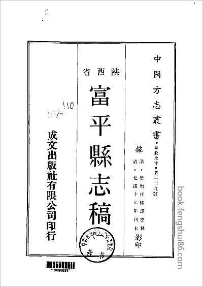 南京公用事业志.县志