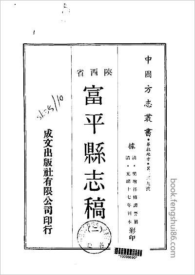 南京公用事业志.县志