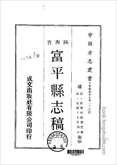 南京公用事业志.县志