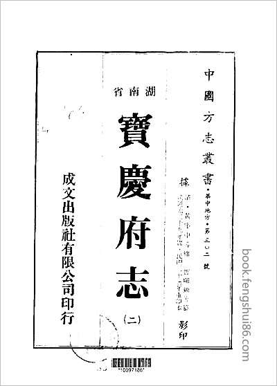 泉州府志·5.县志