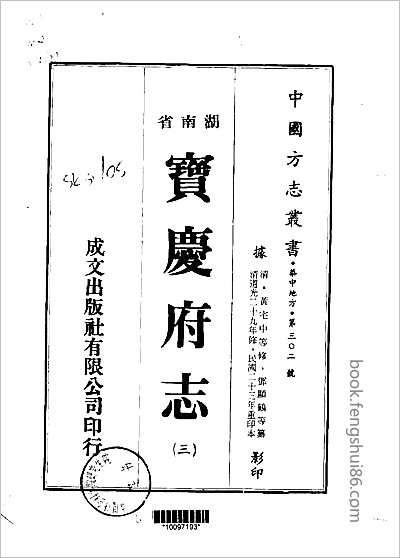 泉州府志·5.县志