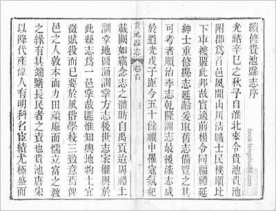 邹平县志·一、二、三、四、五、六册.县志