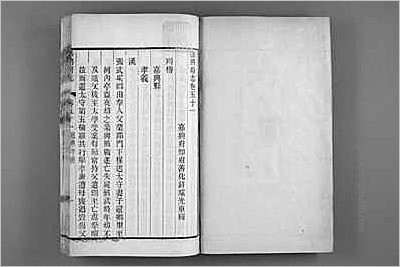 康熙汶上县志02.县志