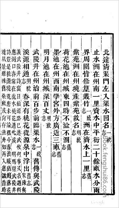 洋县志·1-3.县志