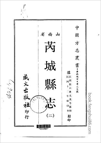 宝坻县志·1-3.县志