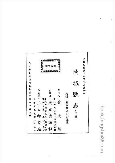 宝坻县志·1-3.县志