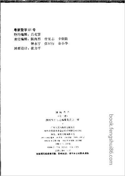 福宁府志·全·1.县志