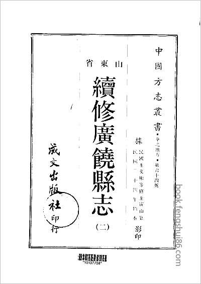 麻江县志·1-2.县志