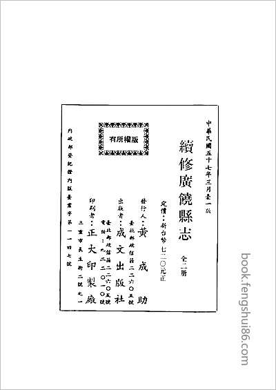 麻江县志·1-2.县志