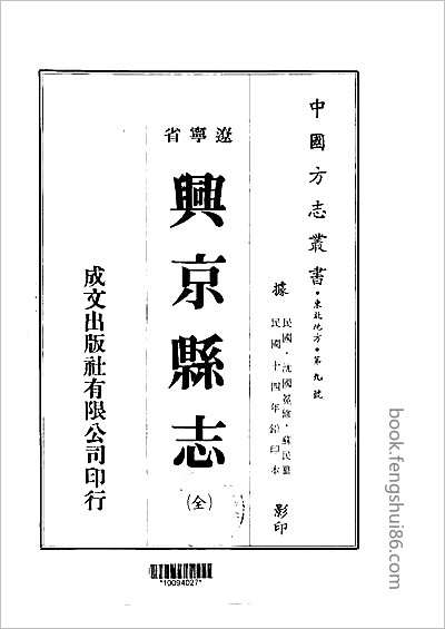 光绪睢宁县志·1-3.县志