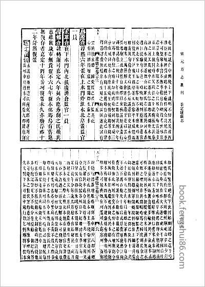 巴县志·6.县志 巴县志·6.县志