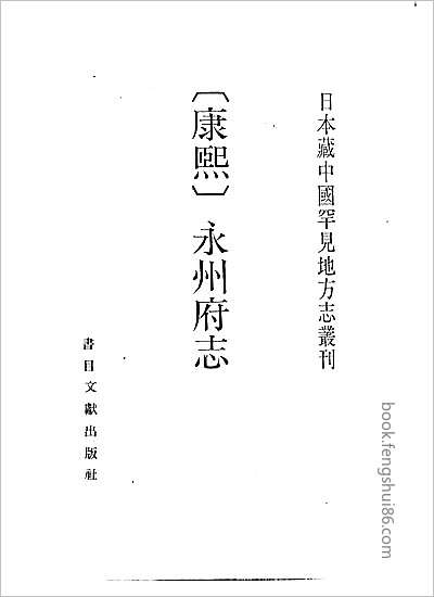 图们市志·1644-1985·-01.县志