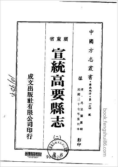北镇县志·1-2.县志