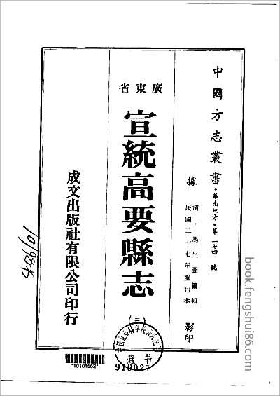 北镇县志·1-2.县志