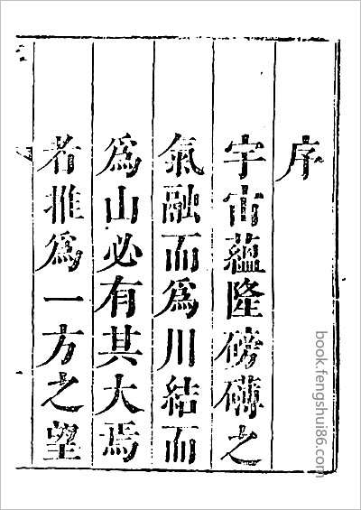 乾隆辰州府志·一.县志