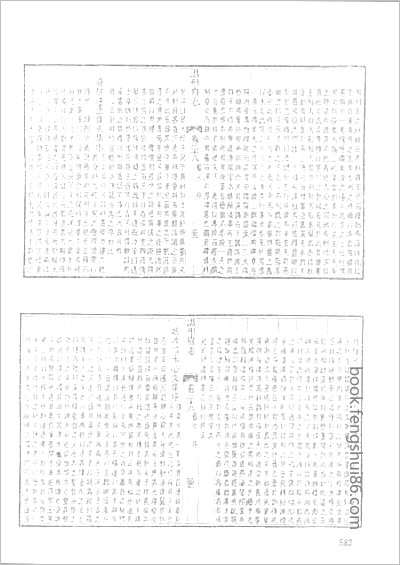 清远县志·康熙元年刻本·-2.县志