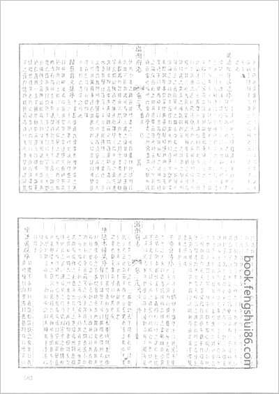 清远县志·康熙元年刻本·-2.县志
