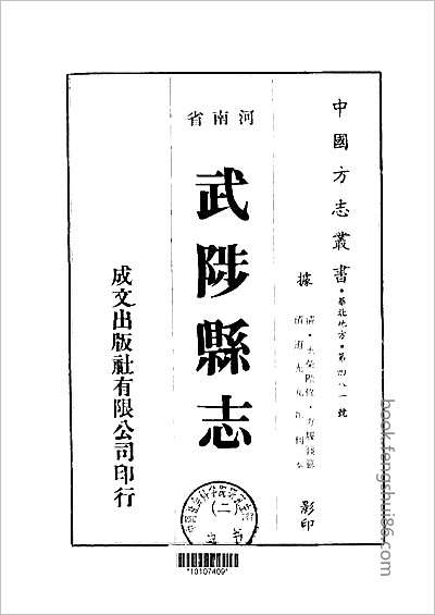 醴陵县志·一、二、三.县志