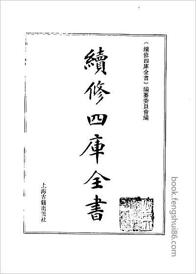 同治沅州府志·一.县志