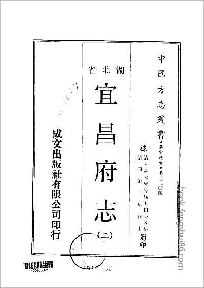 浙江嘉興府志·45.县志