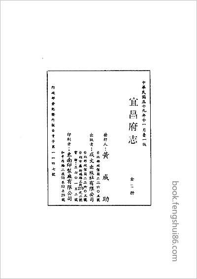 浙江嘉興府志·45.县志
