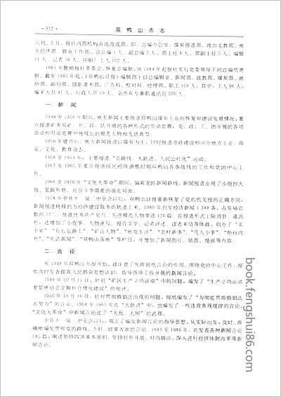 太湖备考·1-3.县志