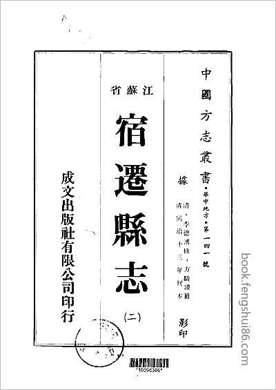 同治武冈州志·二·-03.县志
