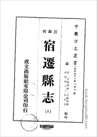 同治武冈州志·二·-03.县志