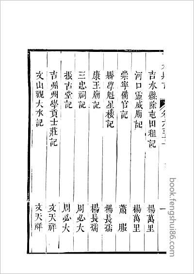 广州府志·二.县志